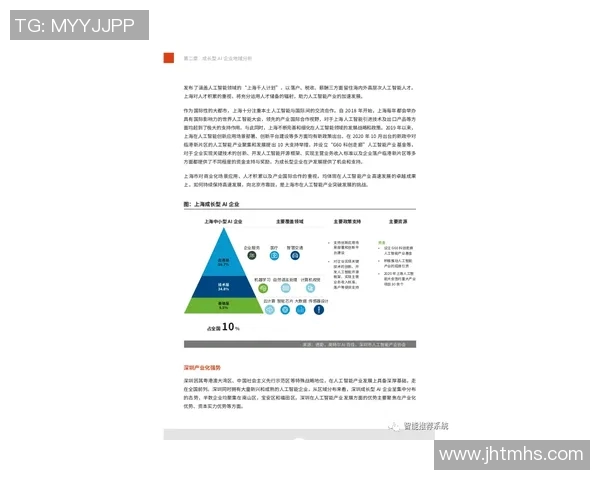 从青涩少年到足球巨星的成长之路揭秘