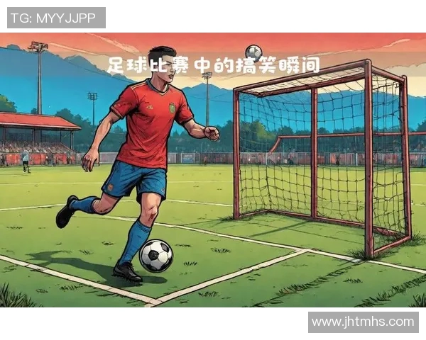 意大利足球明星赛场搞笑瞬间盘点让你捧腹大笑的精彩时刻 意大利足球明星赛场搞笑瞬间盘点让你捧腹大笑的精彩时刻