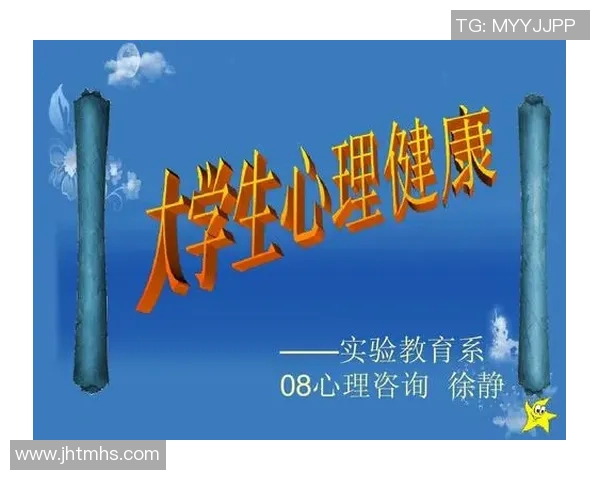 促进学生身心健康的体育活动教学设计与实施方案